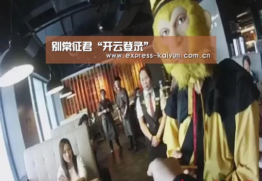 开云体育官方
