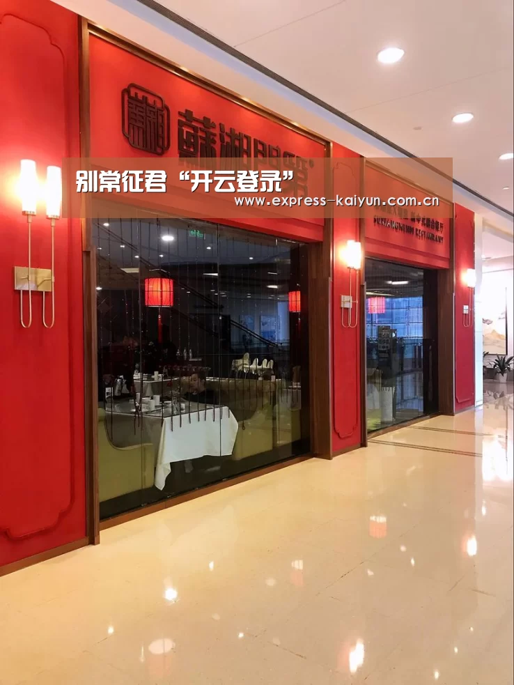 开云体育官网