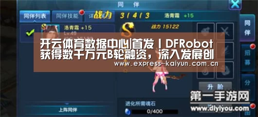 开云体育官网