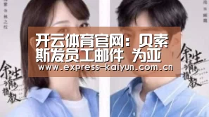 开云体育官方