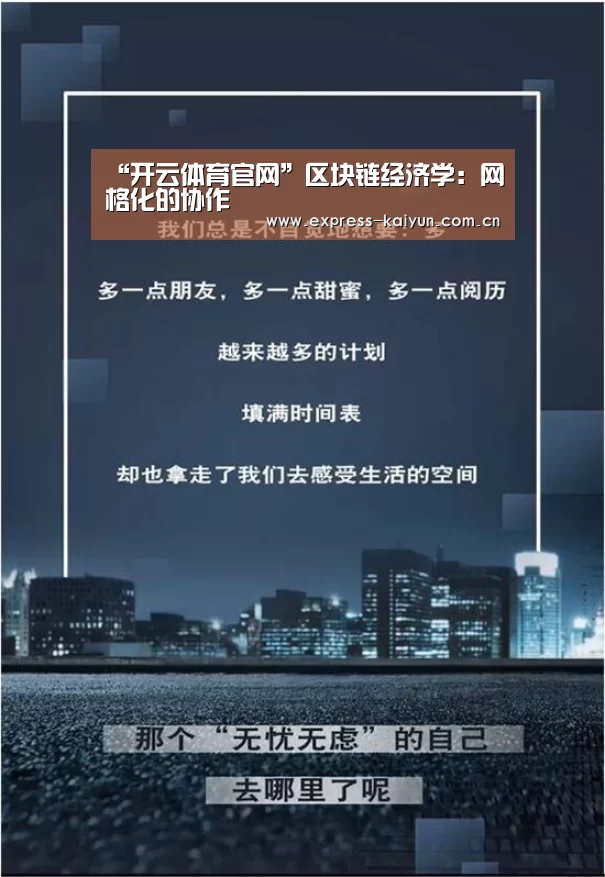 开云体育官网