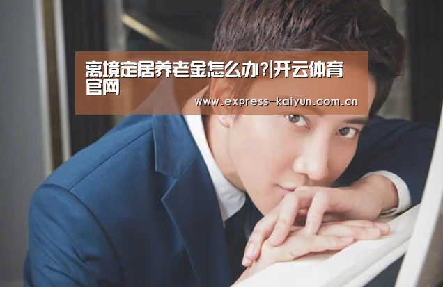 开云体育官网