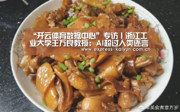 开云体育数据中心