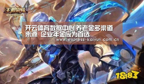 开云体育数据中心|养老金多渠道来源 企业年金应为首选(图1) 开云体育数据中心
