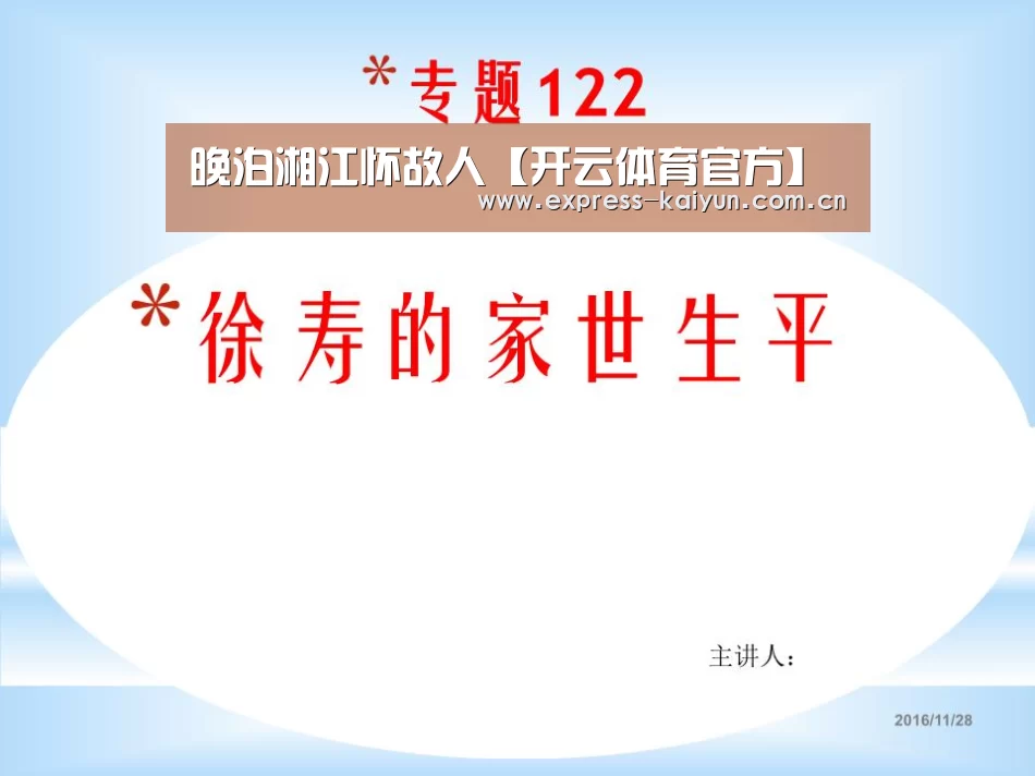 开云登录
