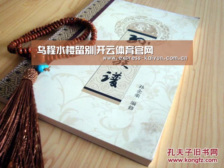 开云体育官网