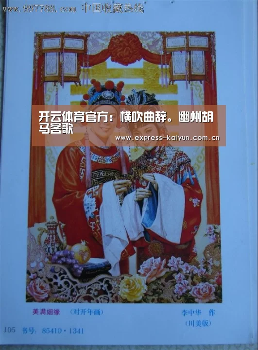开云体育官网