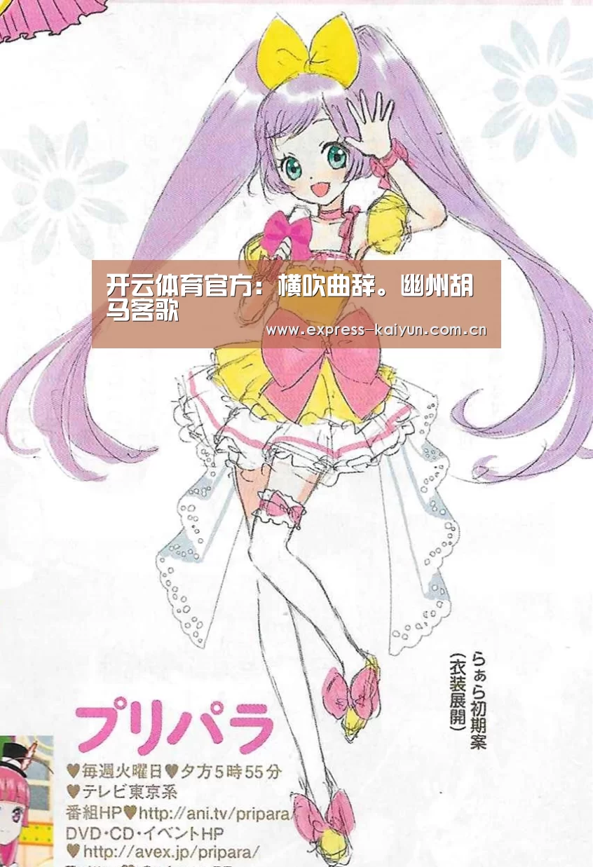 开云体育数据中心