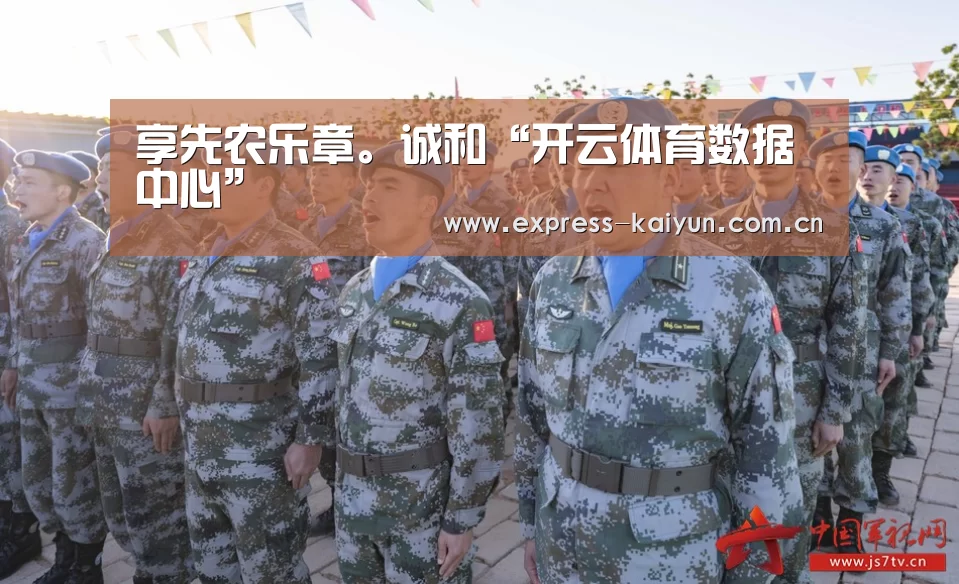 开云体育官网