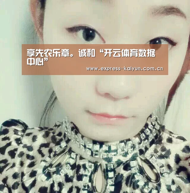 开云体育官方
