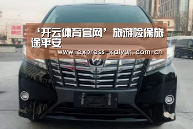 开云体育官方