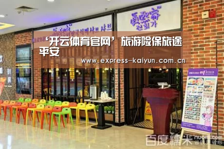 开云体育官方
