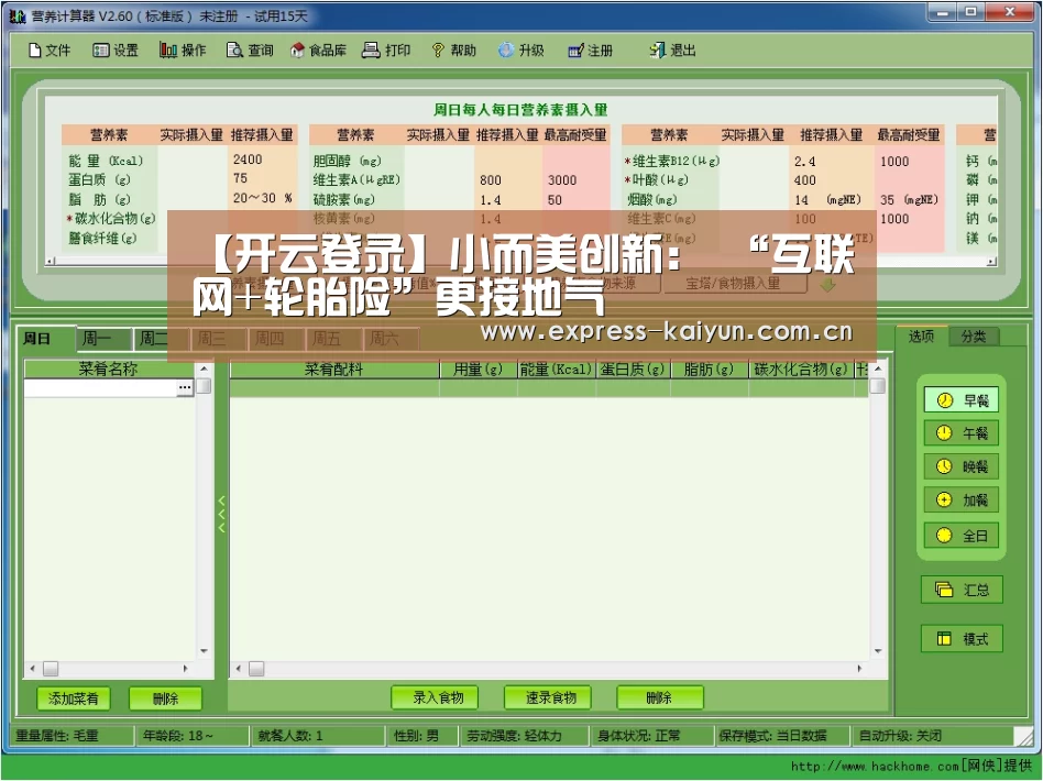 开云登录