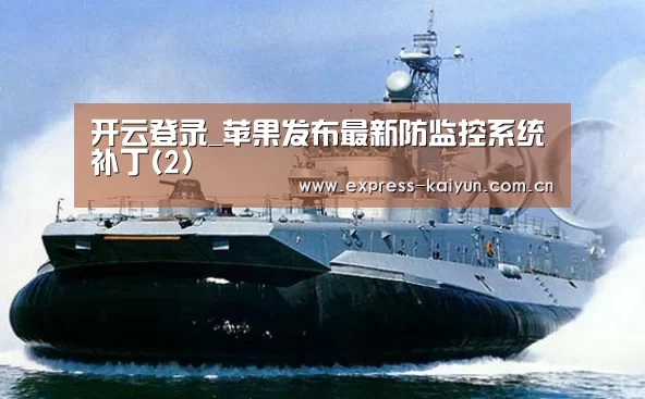 开云体育官方