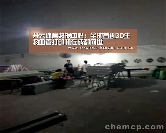 开云体育官方