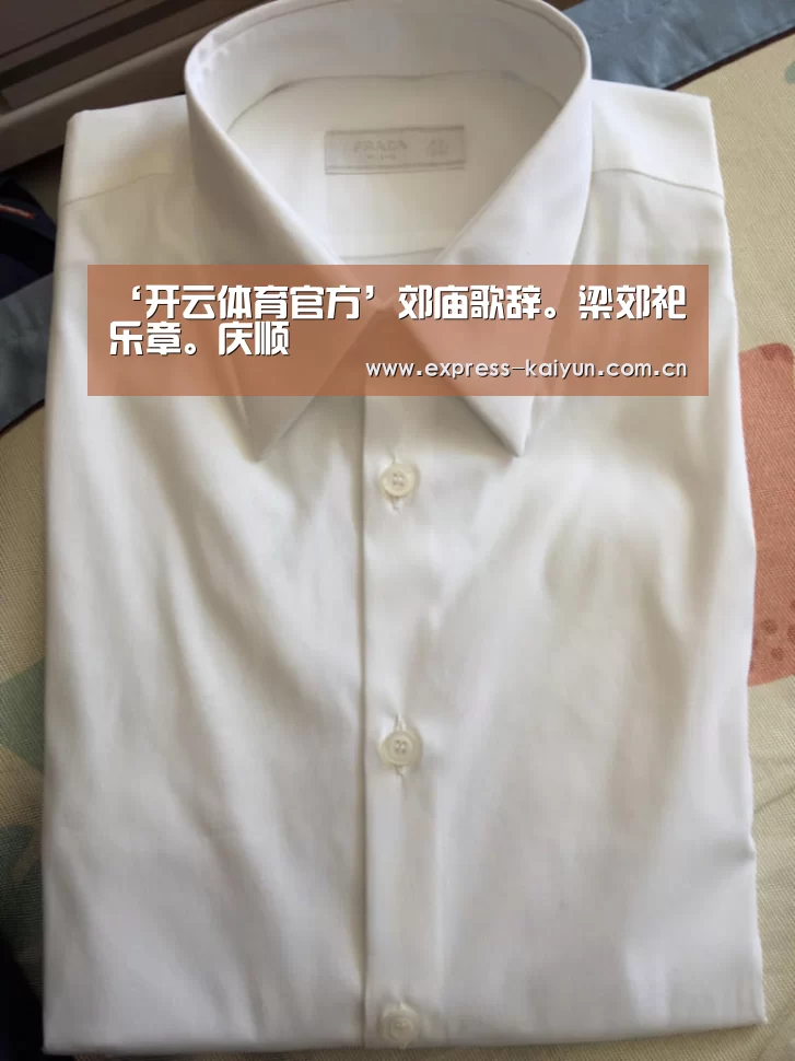 开云体育官方