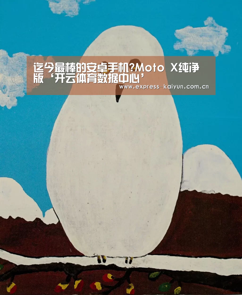 开云体育数据中心