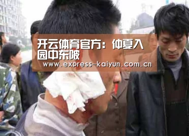 开云体育官方