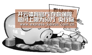 开云体育数据中心