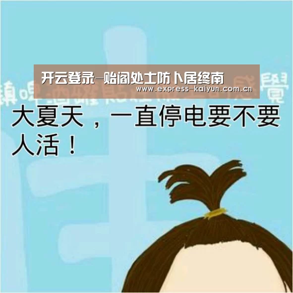 开云登录
