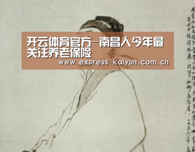 开云体育官网