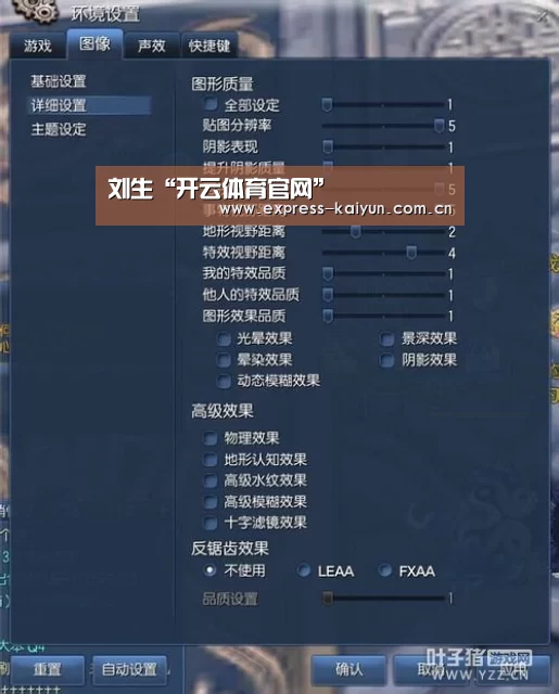 开云体育官网