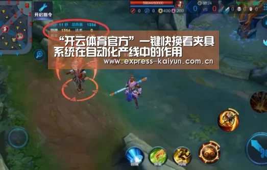 开云体育官网