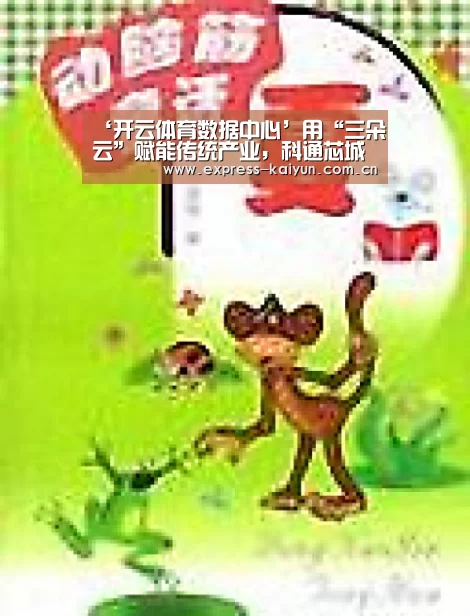 开云体育数据中心