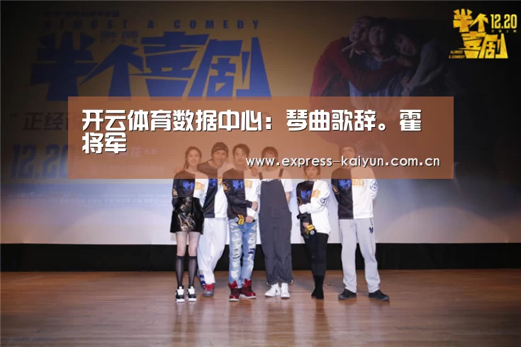 开云体育数据中心