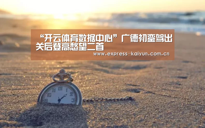 开云登录