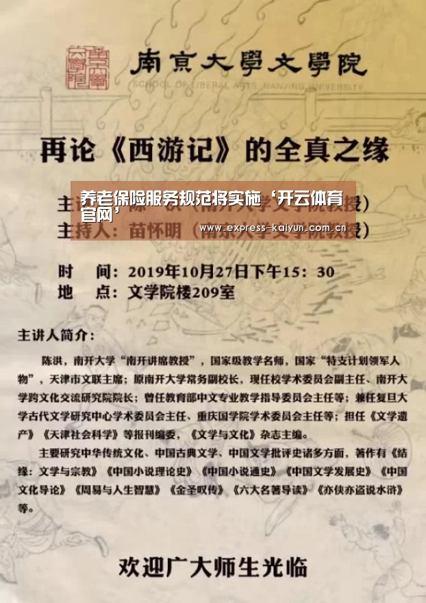 开云体育数据中心