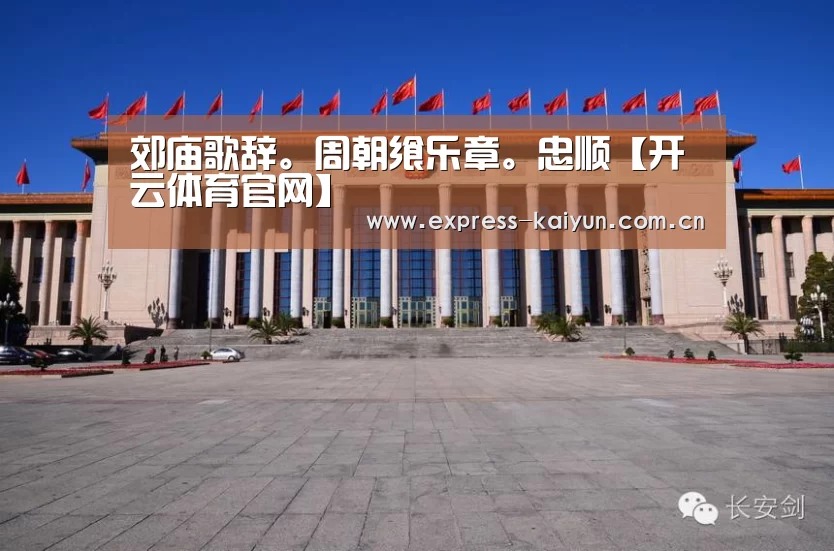 开云体育官方