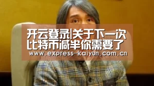 开云体育数据中心