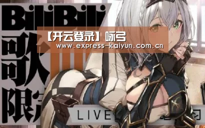 开云登录