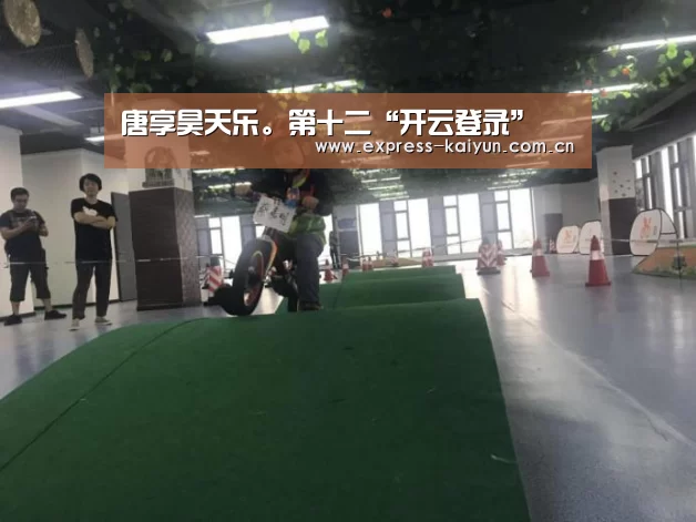 开云登录