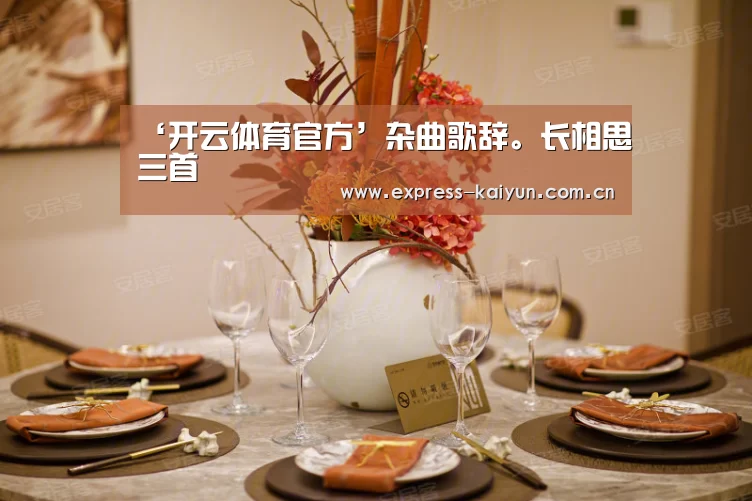 开云体育官方