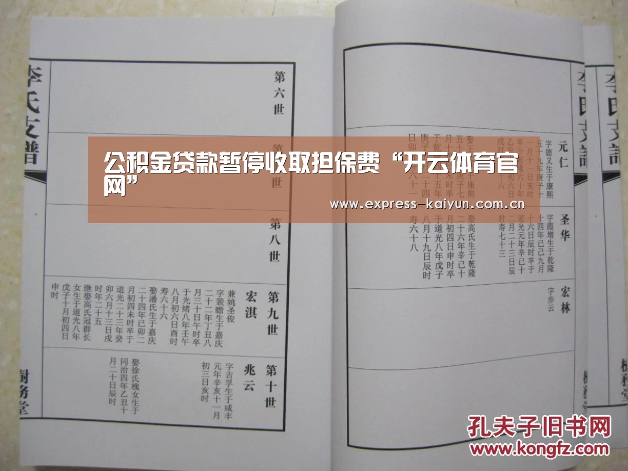 开云体育数据中心