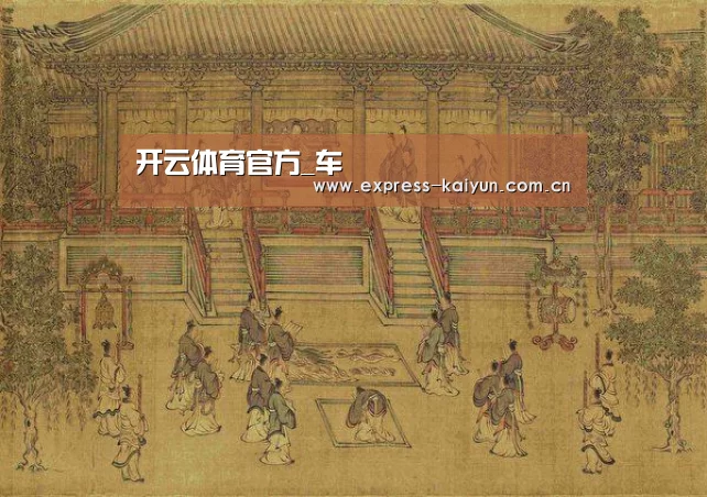 开云登录