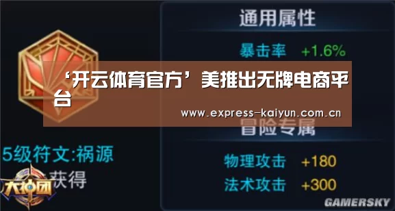 开云体育官网