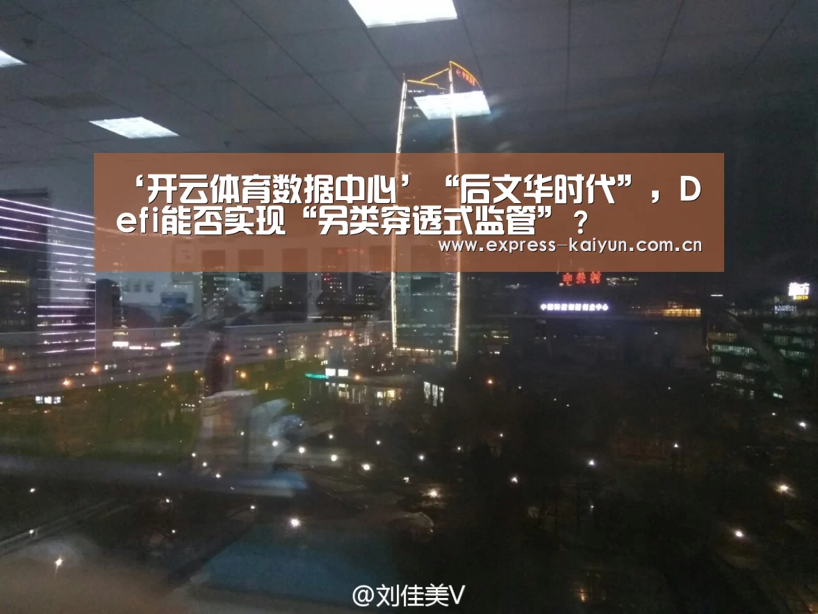 开云体育官网