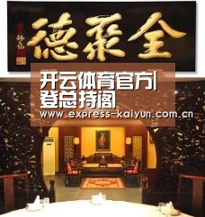 开云登录