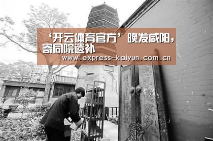 开云体育官网