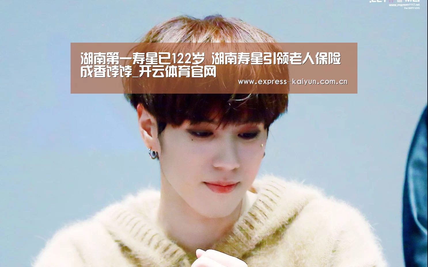 开云体育官网